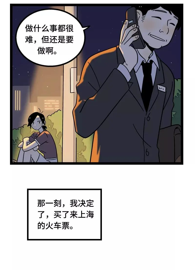 第19话 吃得苦中苦，方为银上银31