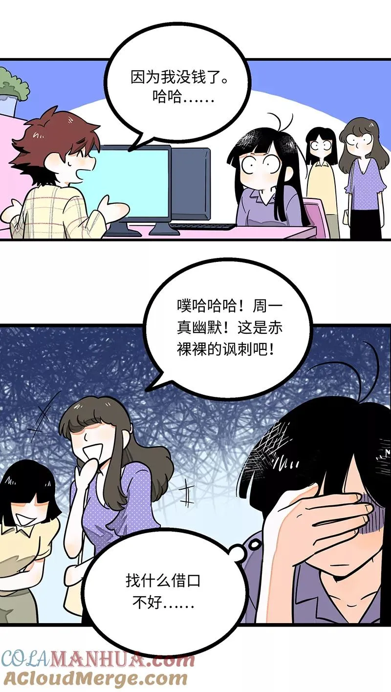 第3话 穷人VS穷人16