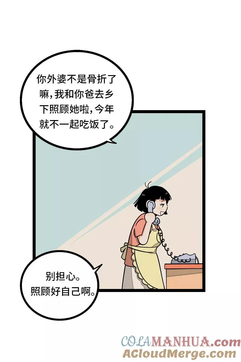第25话 中秋快乐9