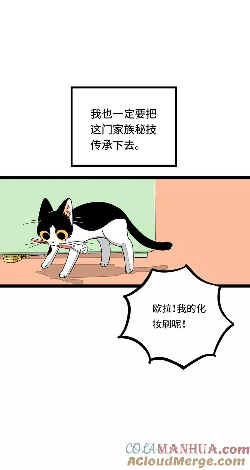 第11话 一只特立独行的猫33
