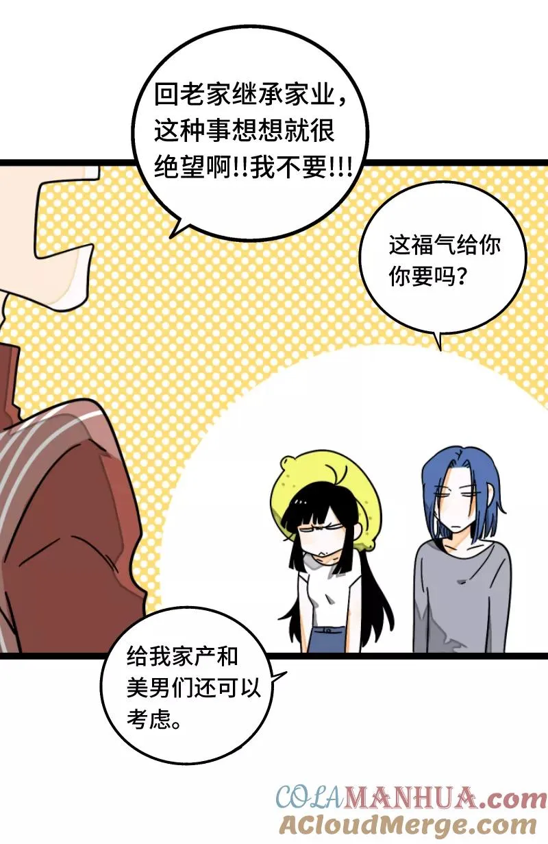 第57话 物极必反18