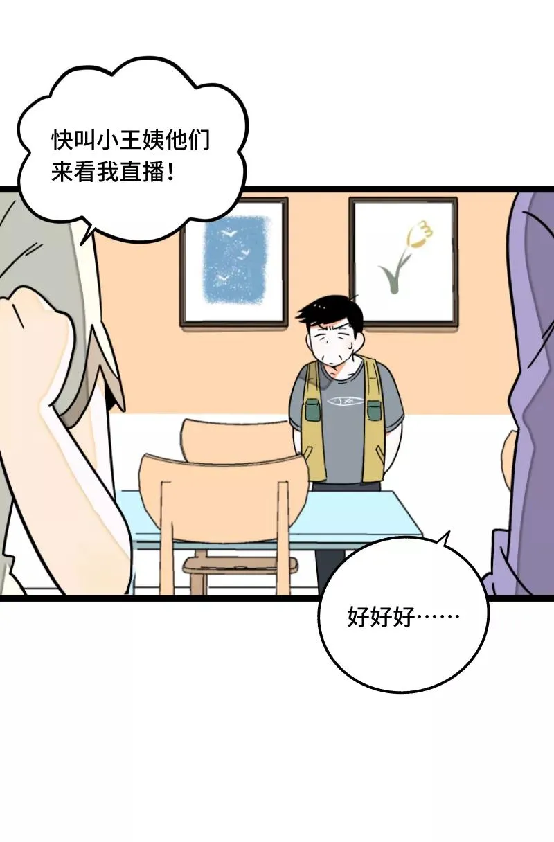 第62话 最好的礼物是尊重32