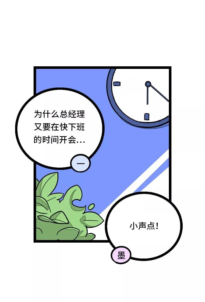 第28话 差别对待2