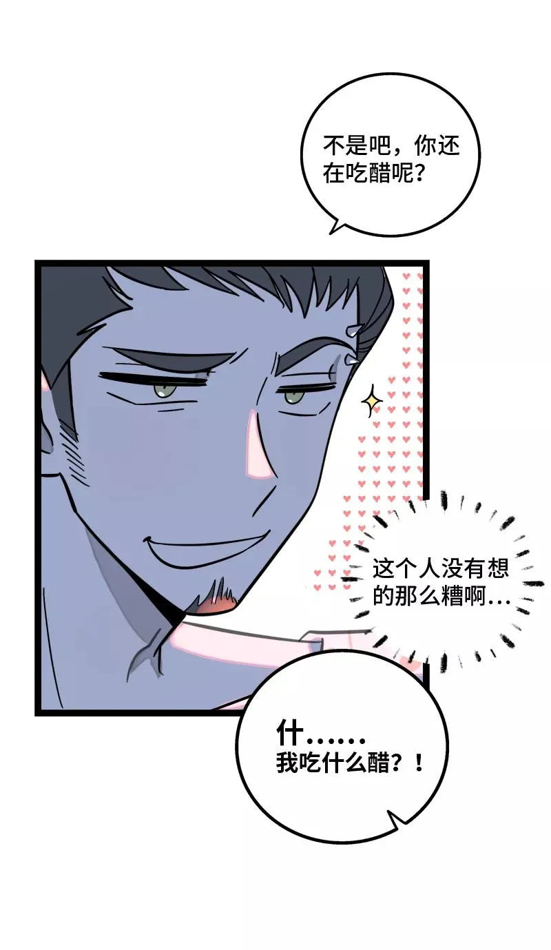 第153话 冷战43