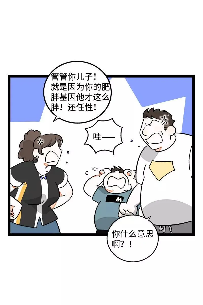 第72话 不像约会的约会26