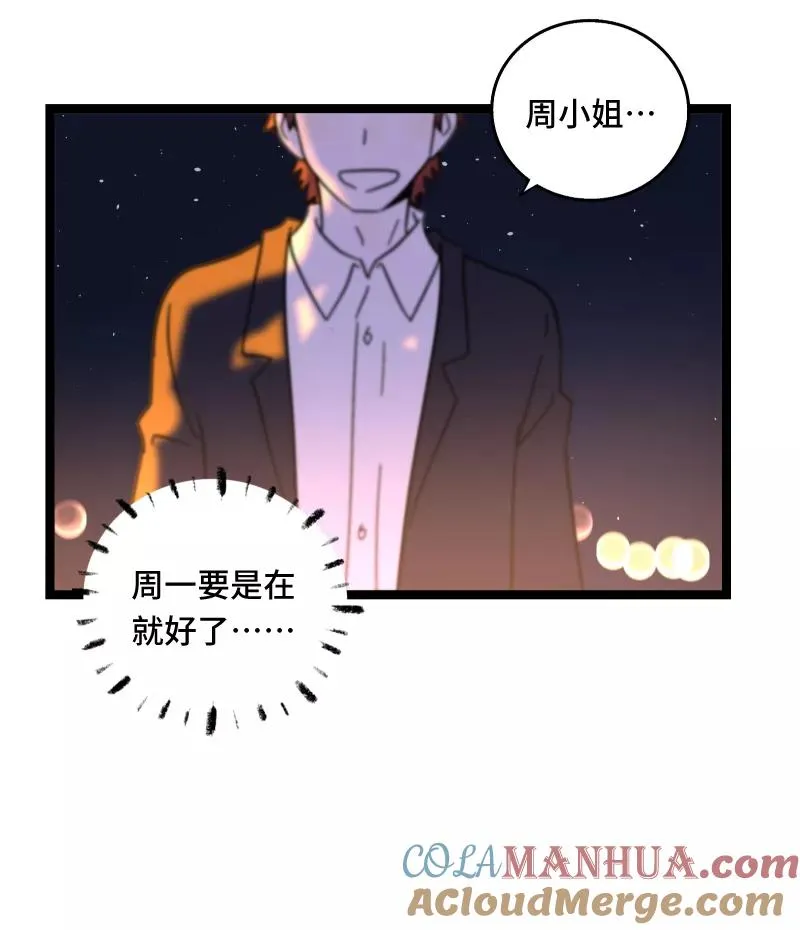 第67话 越想逃 越想接近33