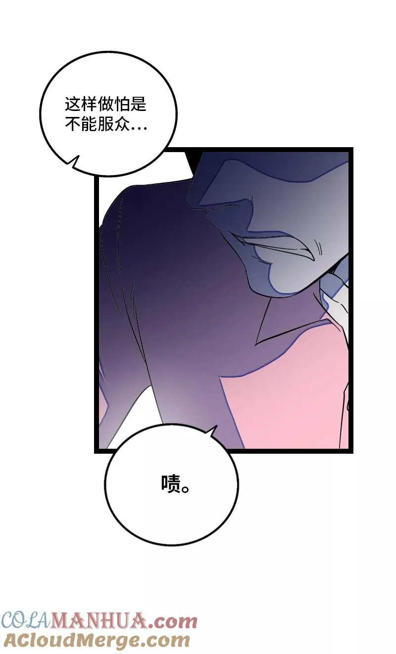 第134话 空降领导15