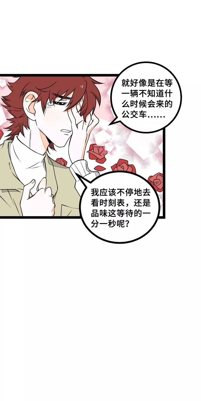 第46话 此时相望不相闻14
