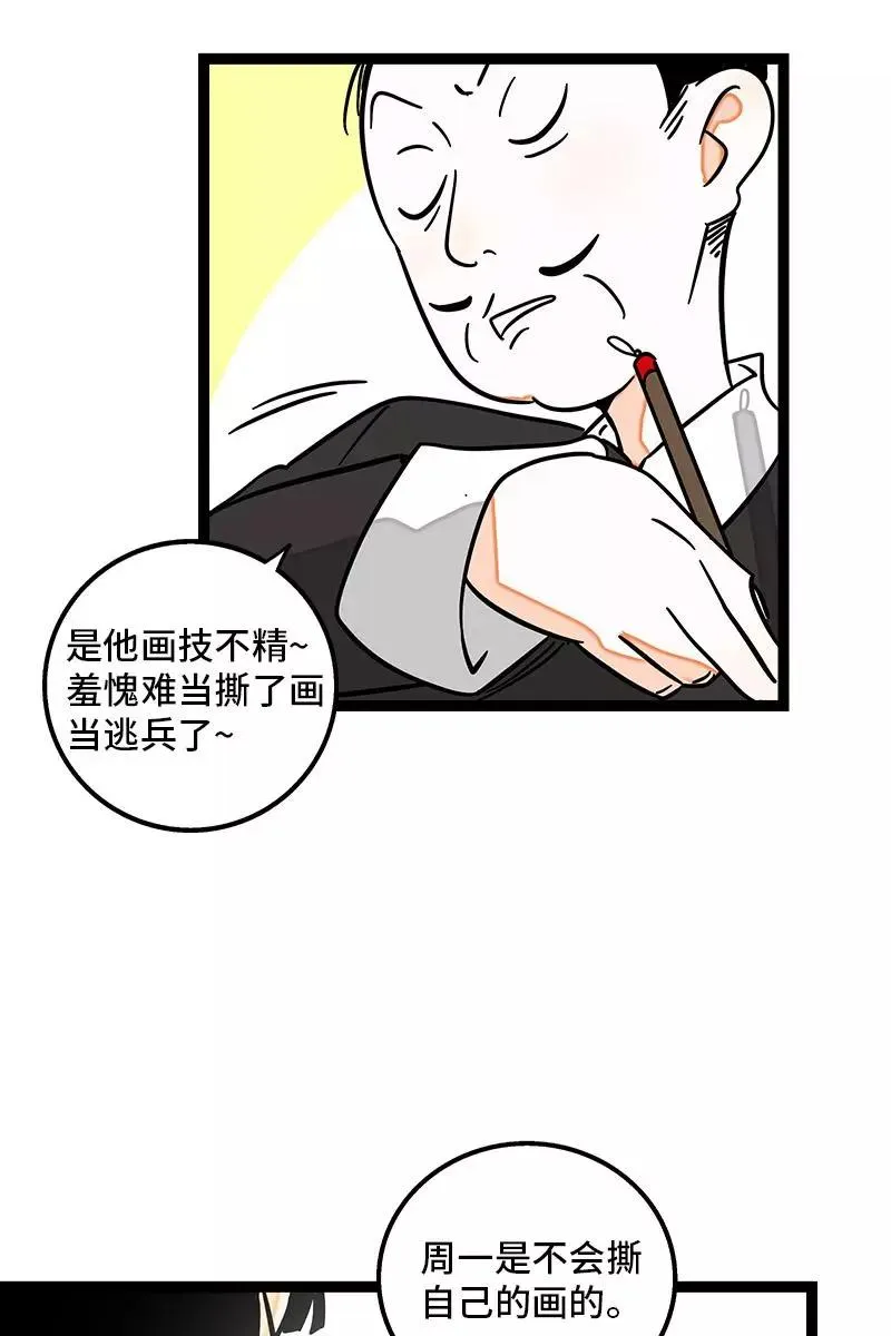 第84话 爱情的铁拳19