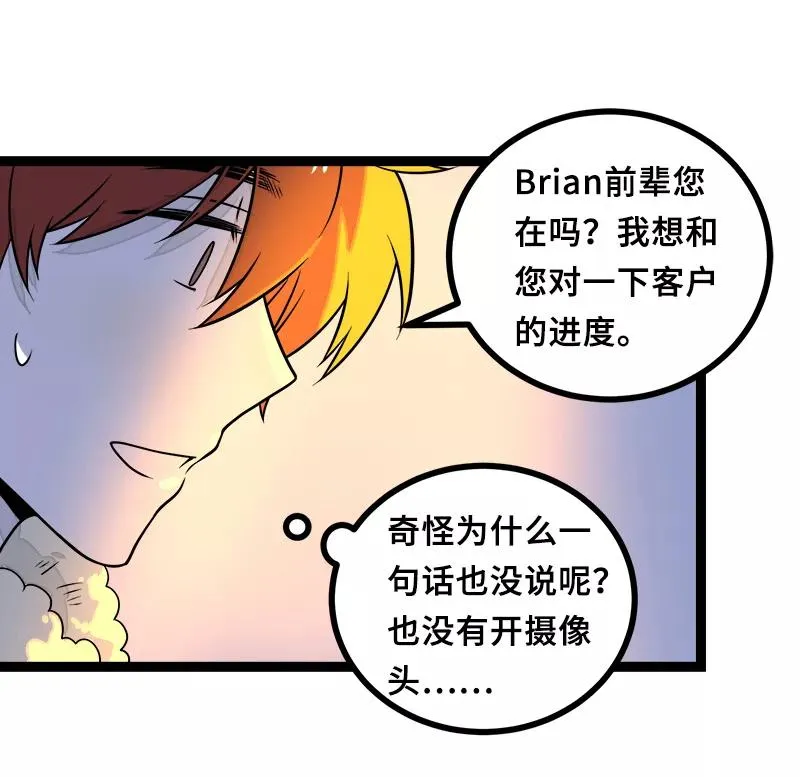 第47话 一窗之隔41