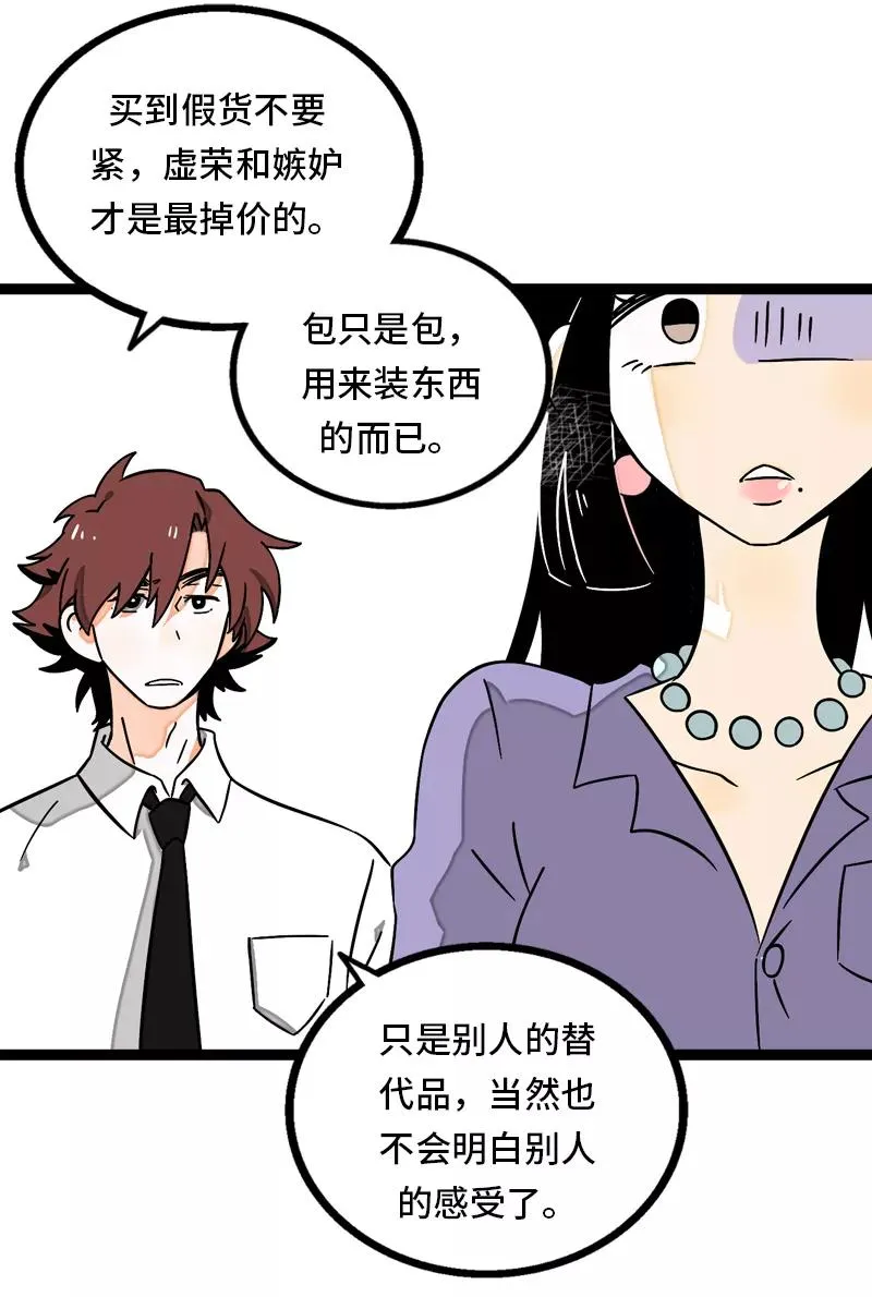 第31话 赝品37