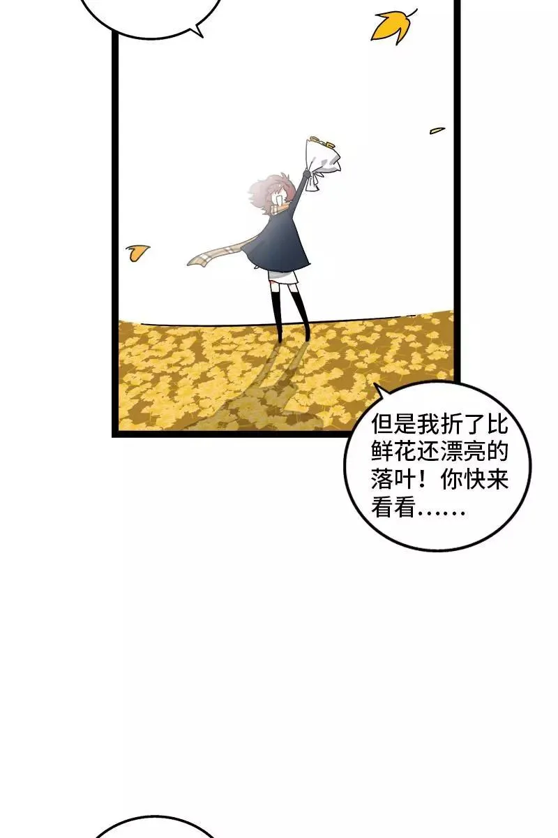第101话 你相信一见钟情吗28