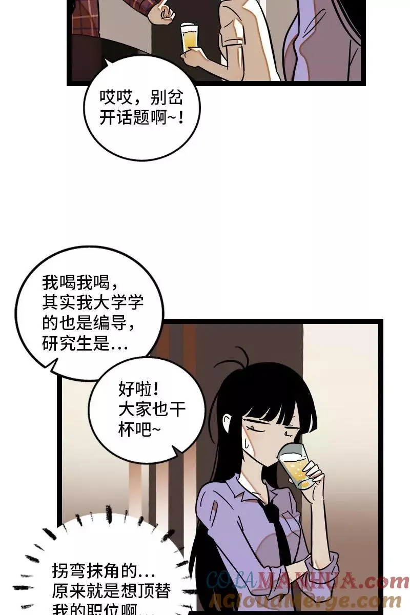 第123话 酒局24