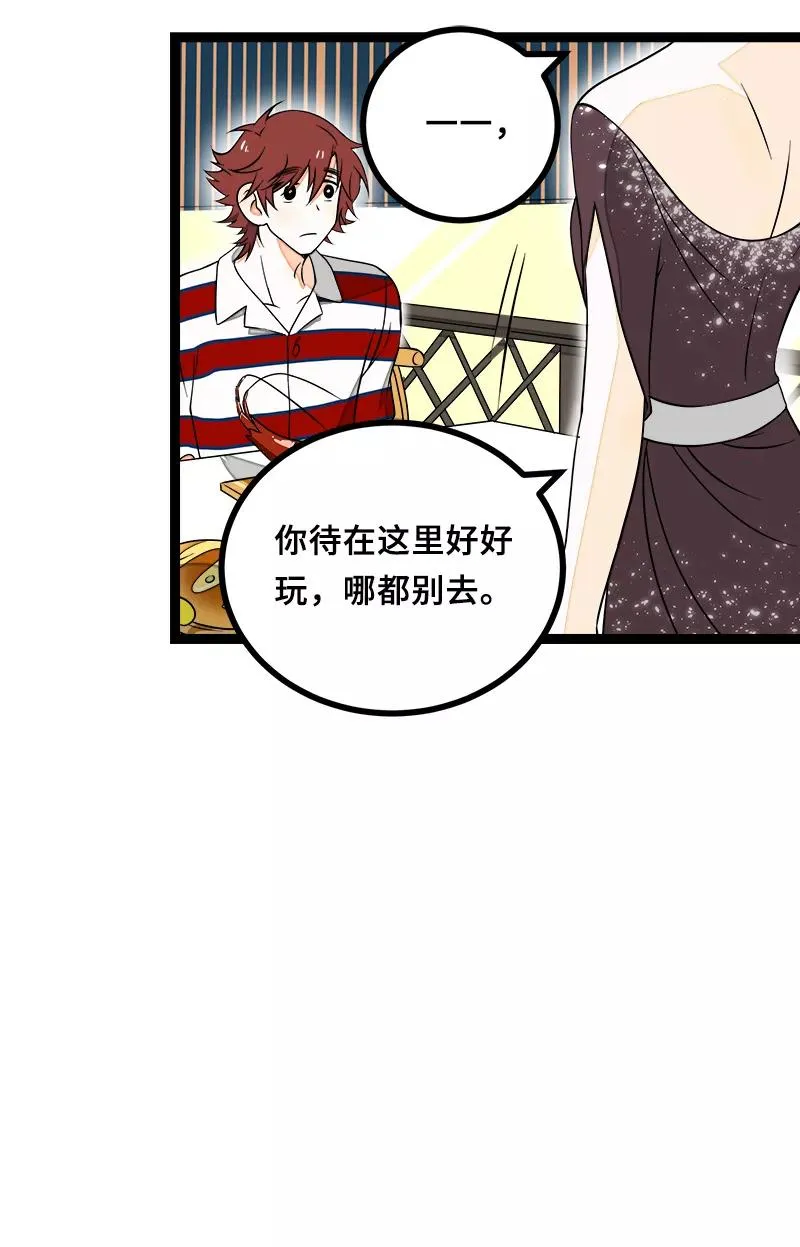 第45话 身为人的责任20