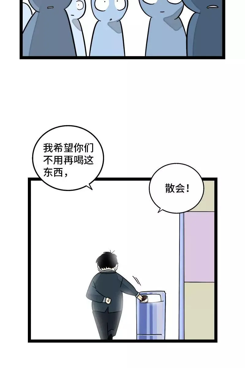 第91话 年终奖29