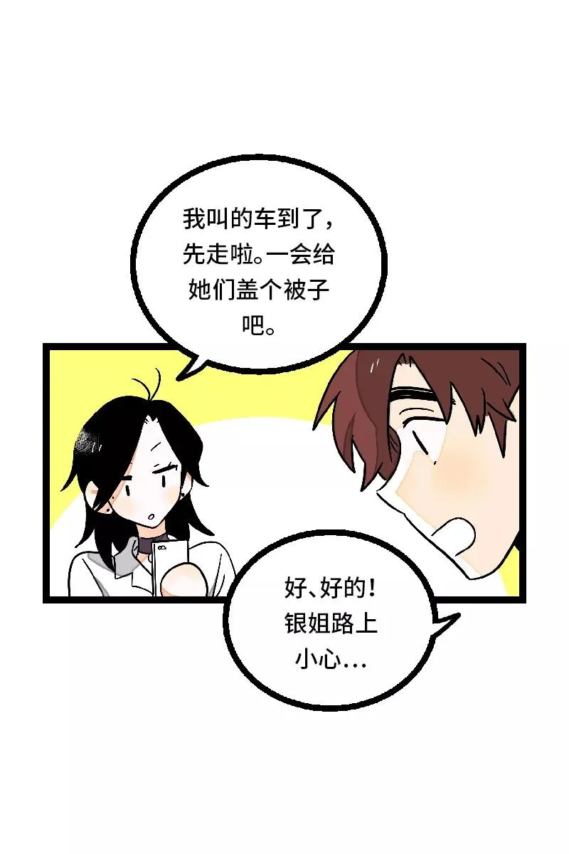 第25话 中秋快乐31
