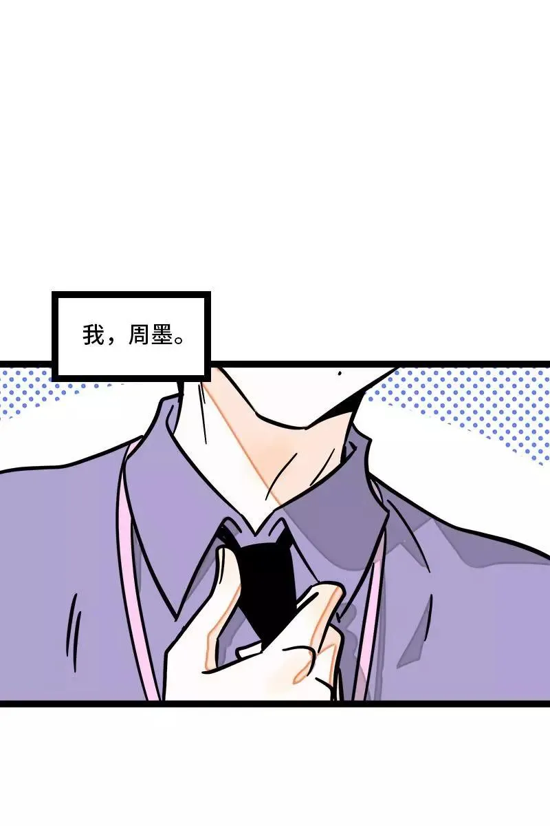 第101话 你相信一见钟情吗2