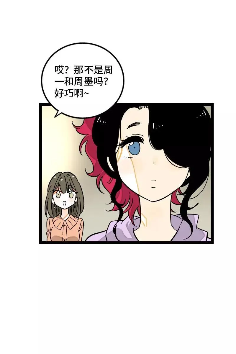 第126话 好朋友的男朋友15