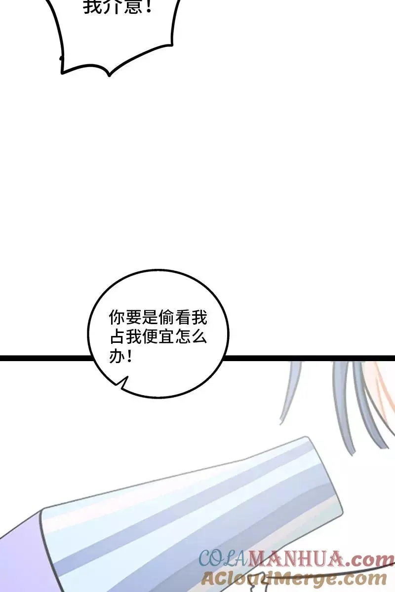 第100话 口红挑战45