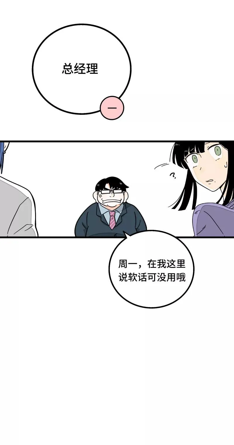 第58话 辞职47