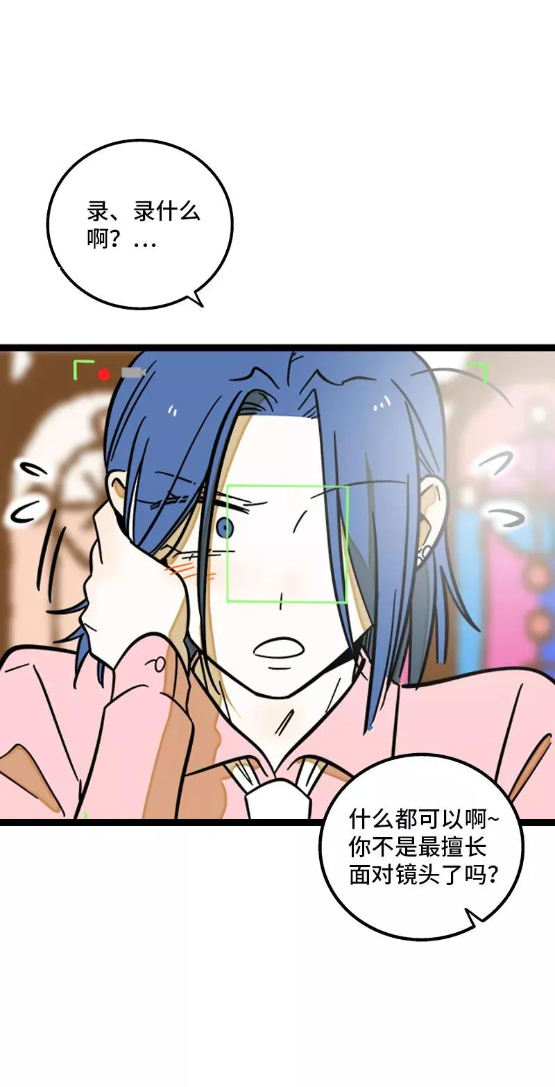 第167话 重要的是氛围19