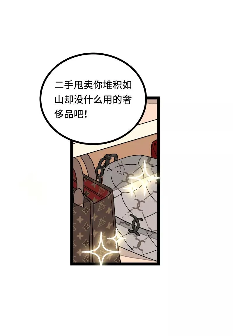 第48话 拍卖会17