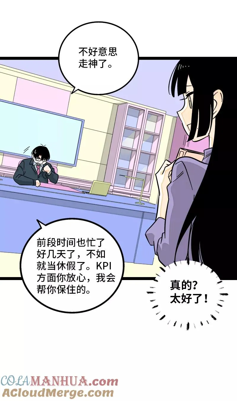 第136话 总经理的秘密42