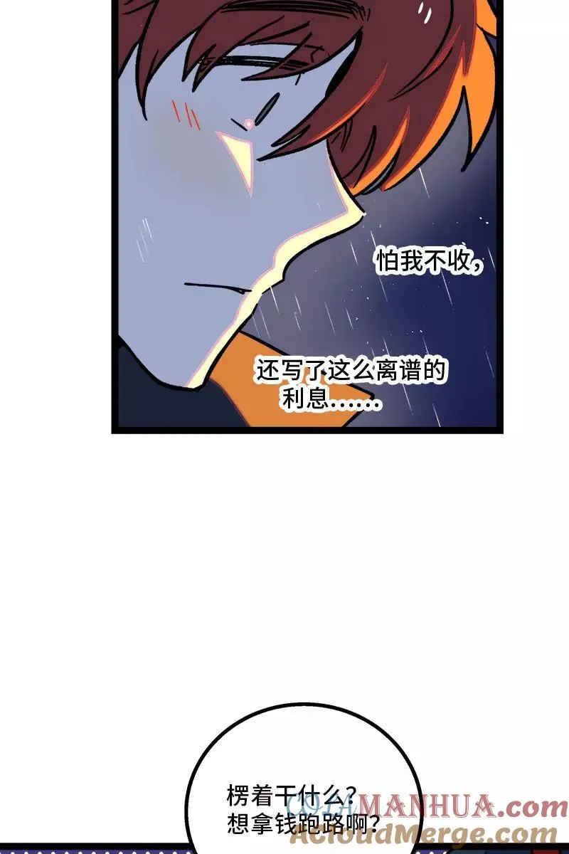 第86话 钱就是选择？28