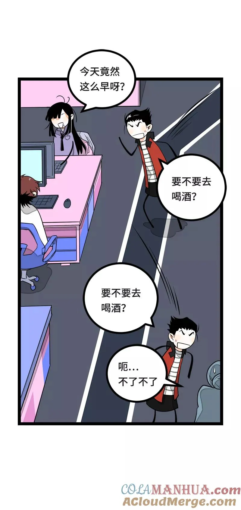 第42话 姐妹派对3