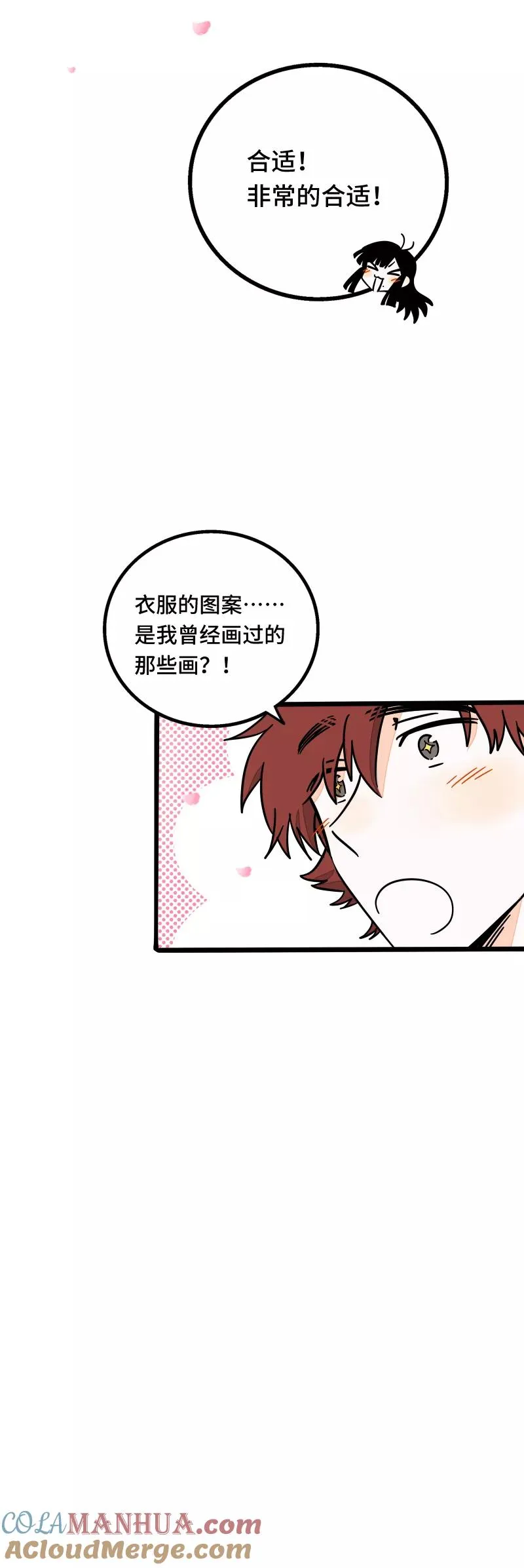 第61话 物尽其用40