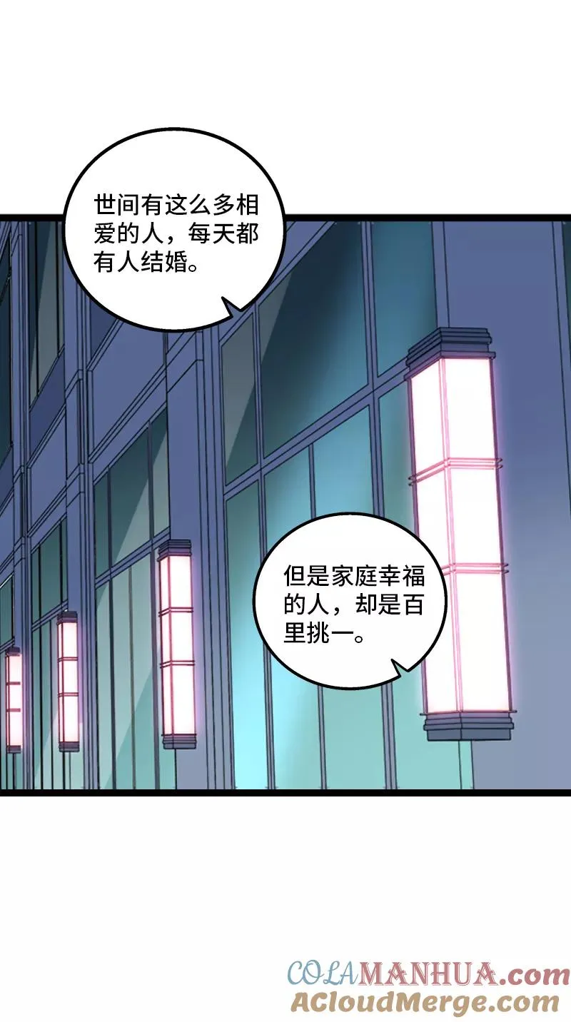 第165话 再见了，亲爱的朋友30