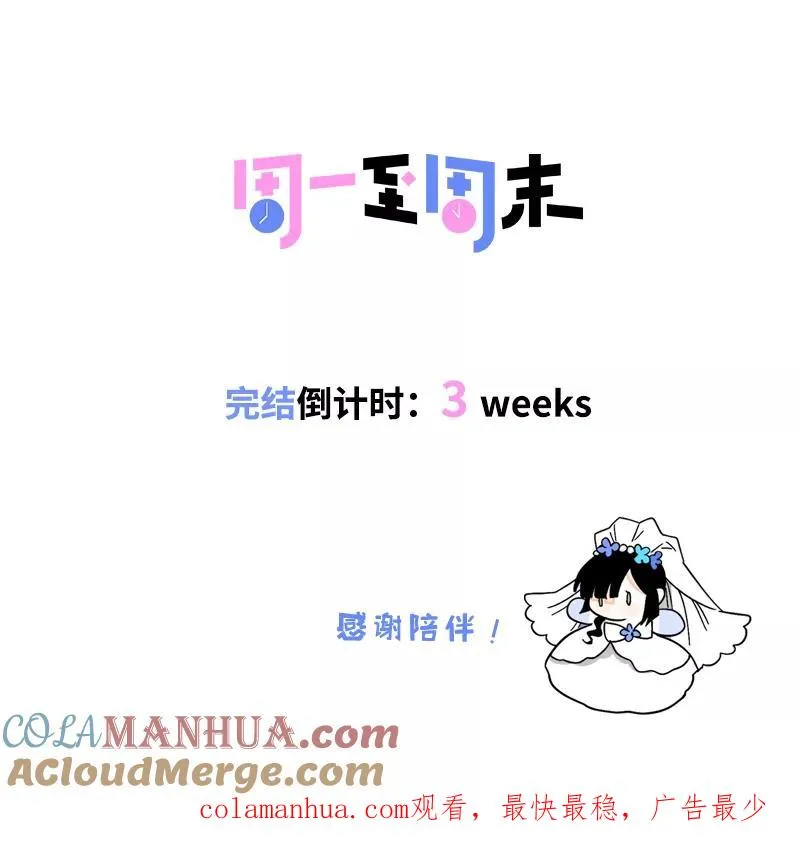 第168话 不是你的新娘45
