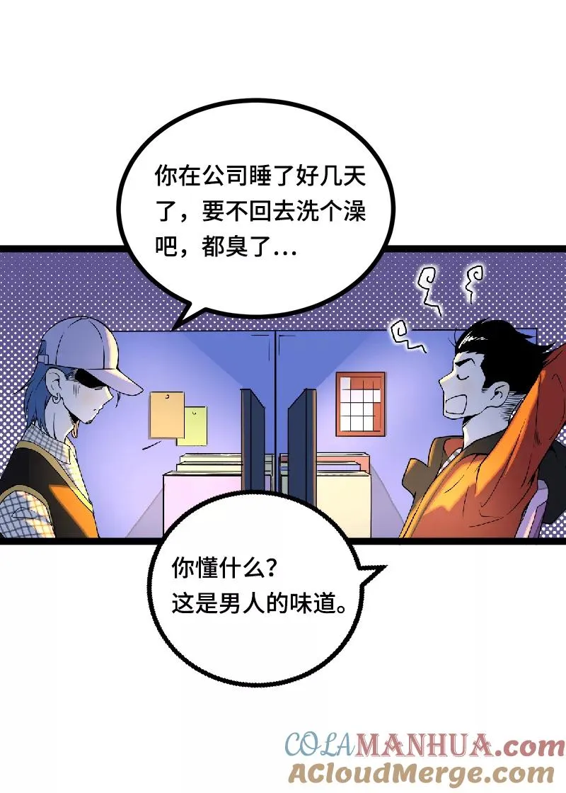 第38话 意想不到的一面30