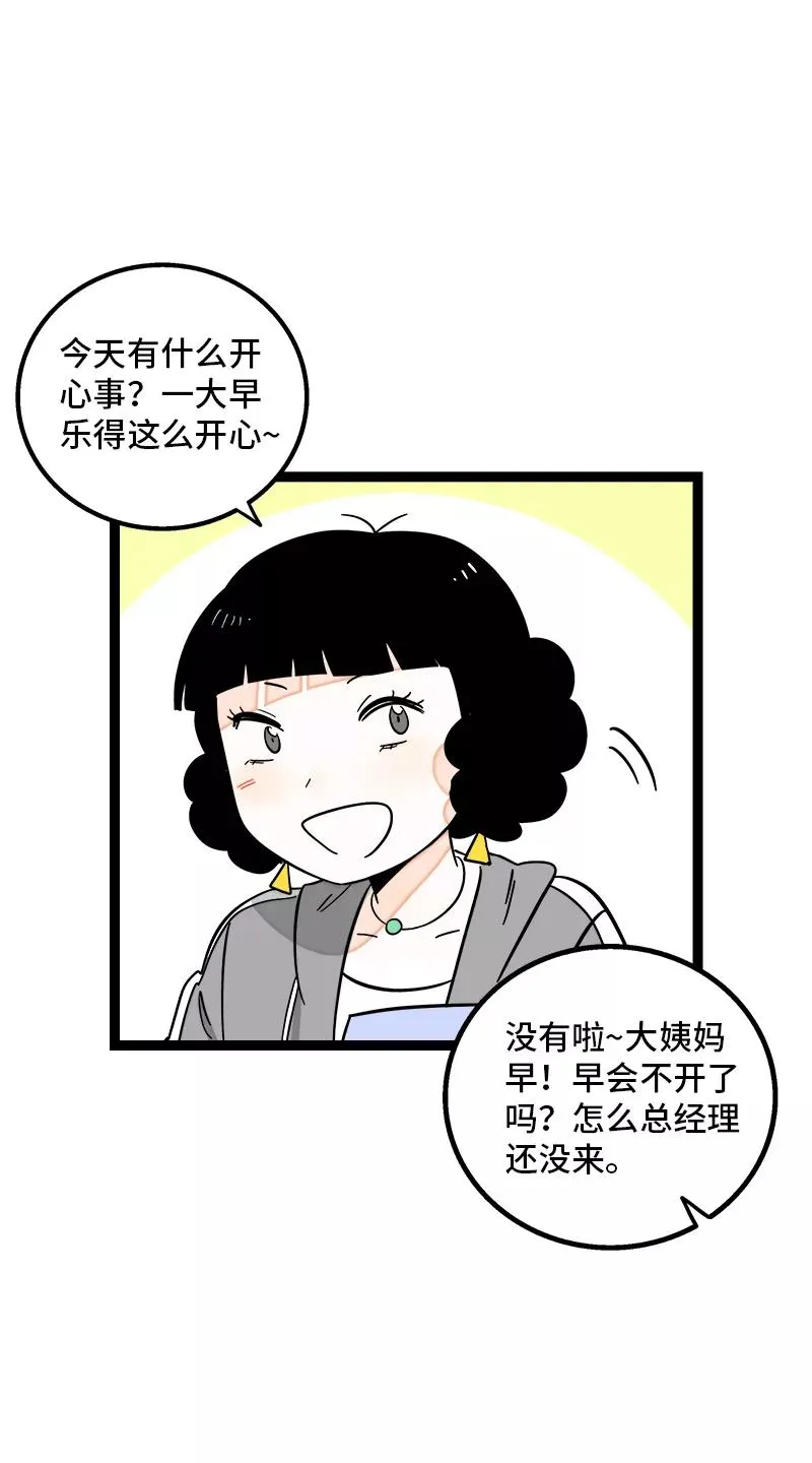 第171话 完结篇·平凡的一天35
