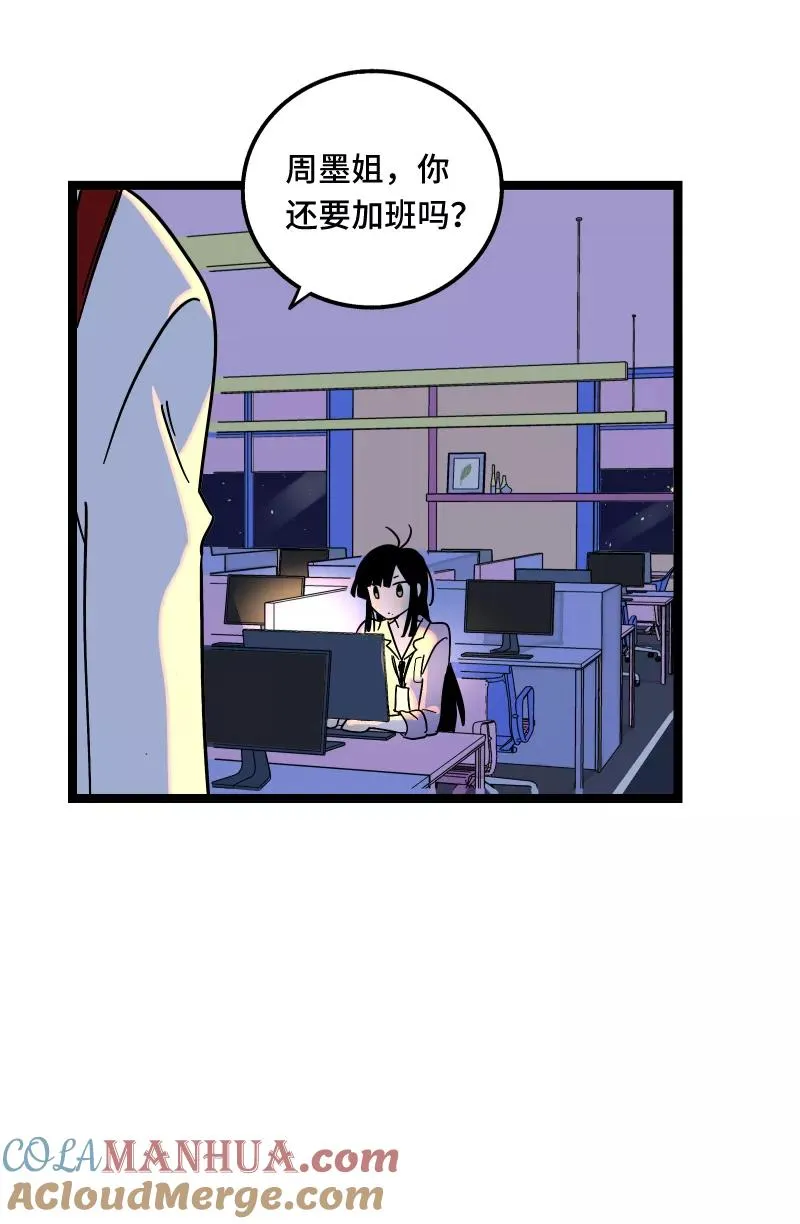 第66话 婚宴vs相亲？！26