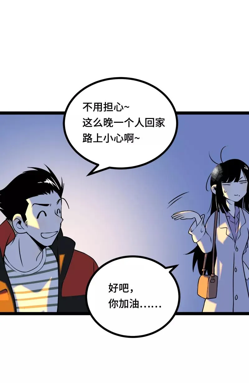 第38话 意想不到的一面28