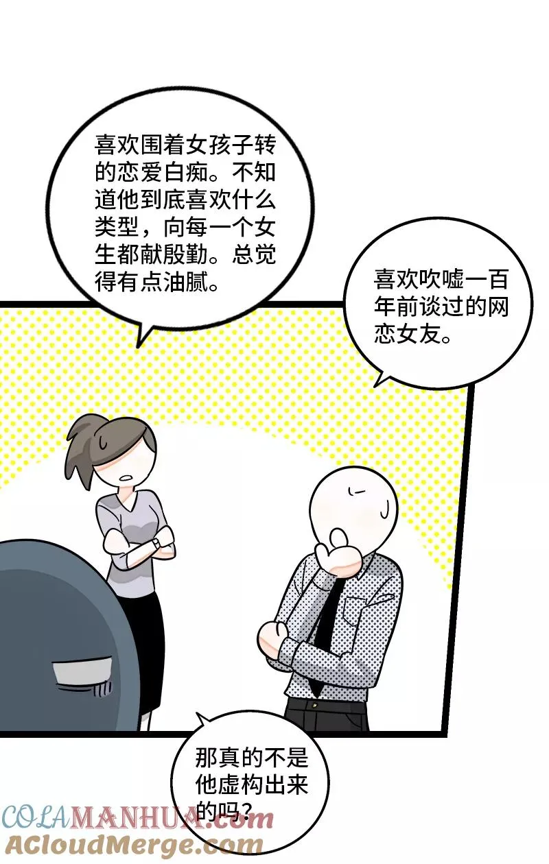 第151话 答案12