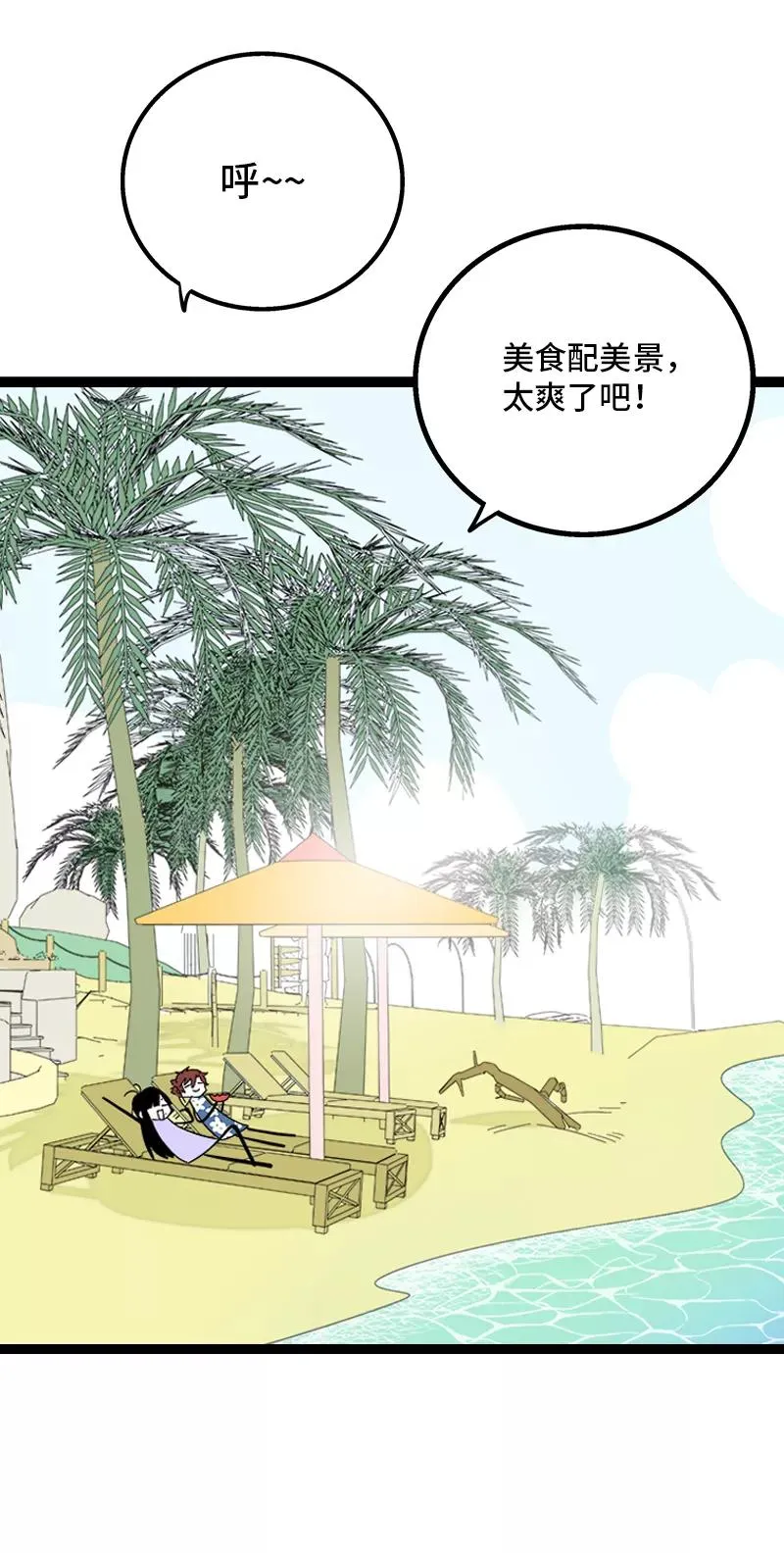 第172话 番外 满月酒5