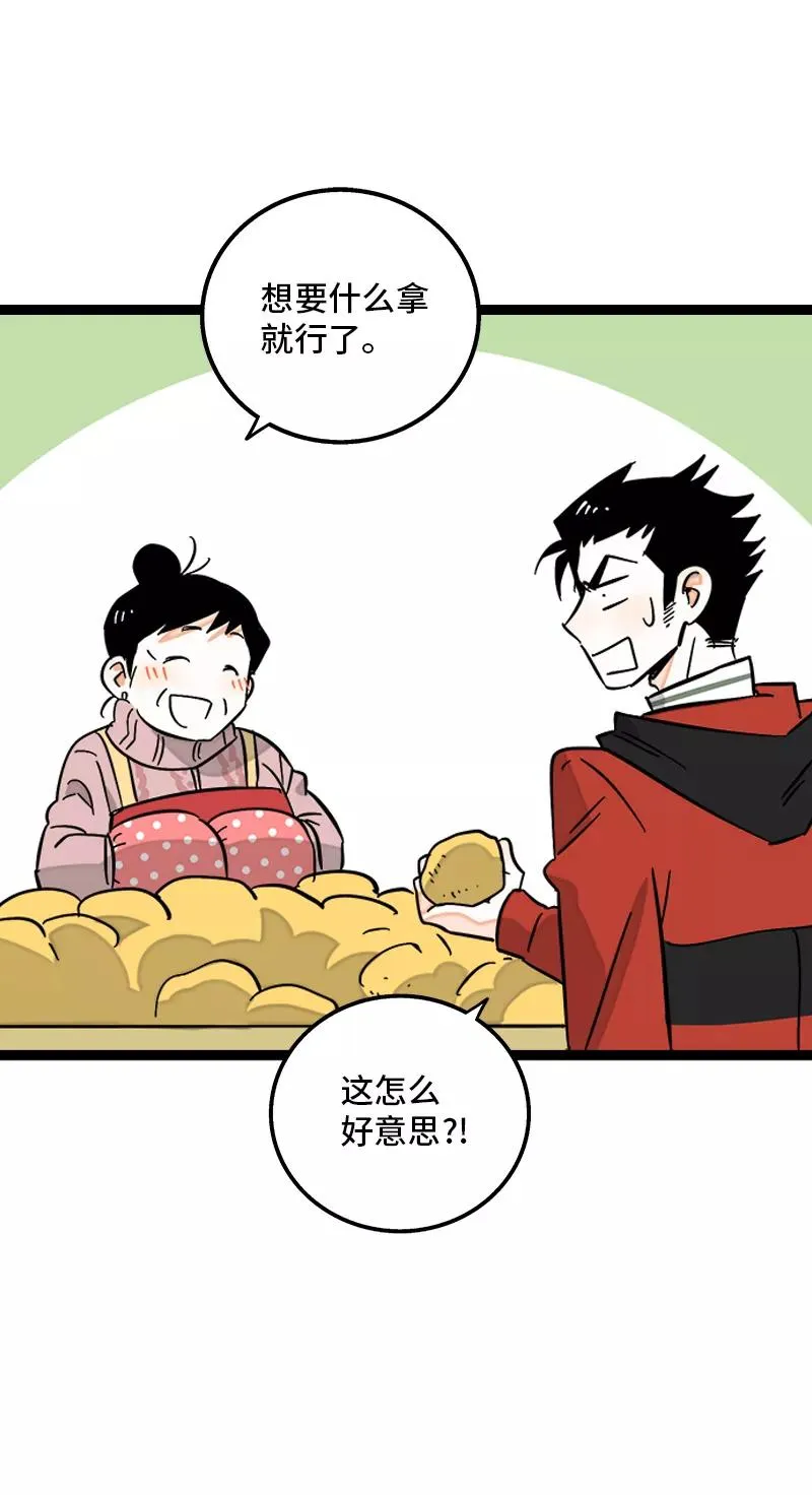第138话 斗鱼16