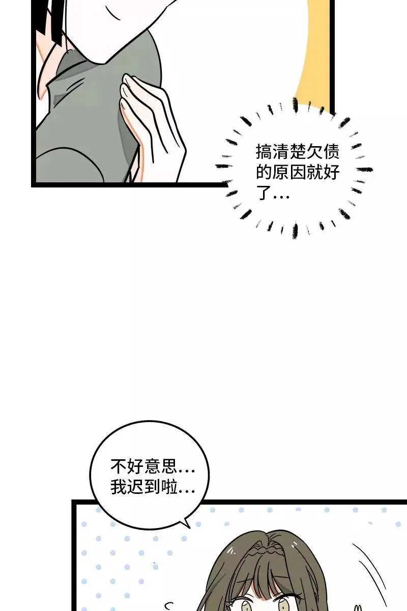 第128话 闺蜜茶话会19