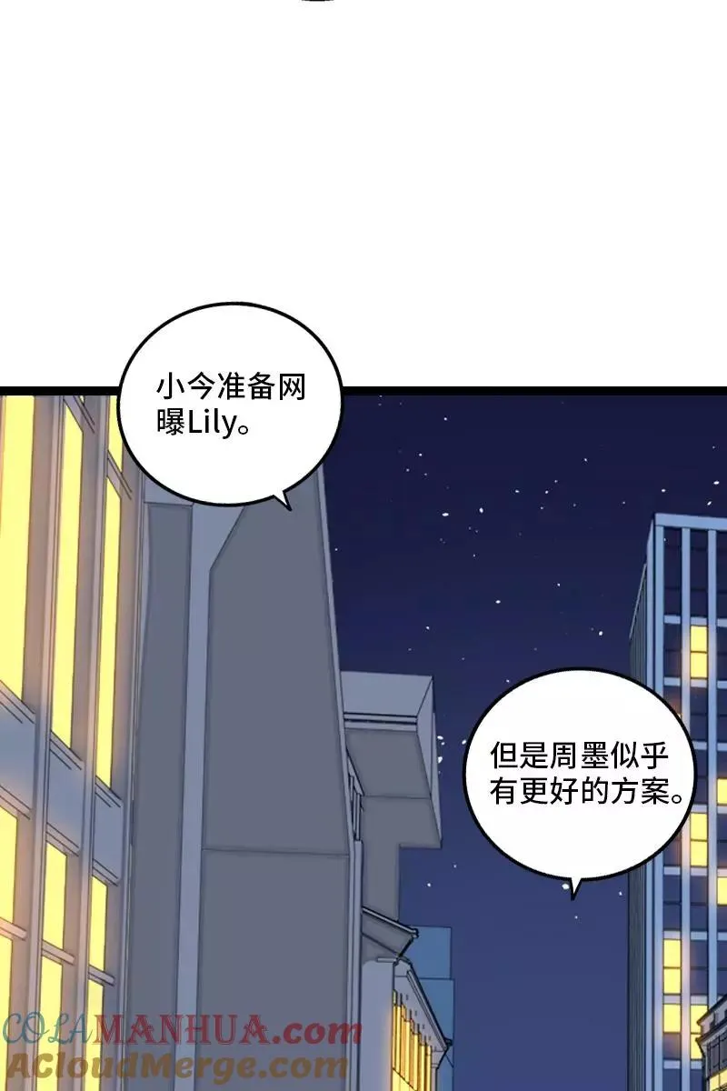 第129话 消失的流量8