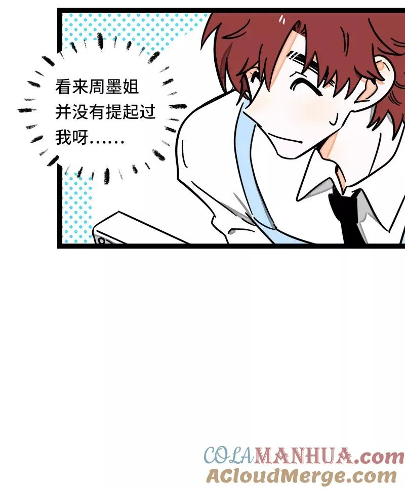 第64话 AA制20
