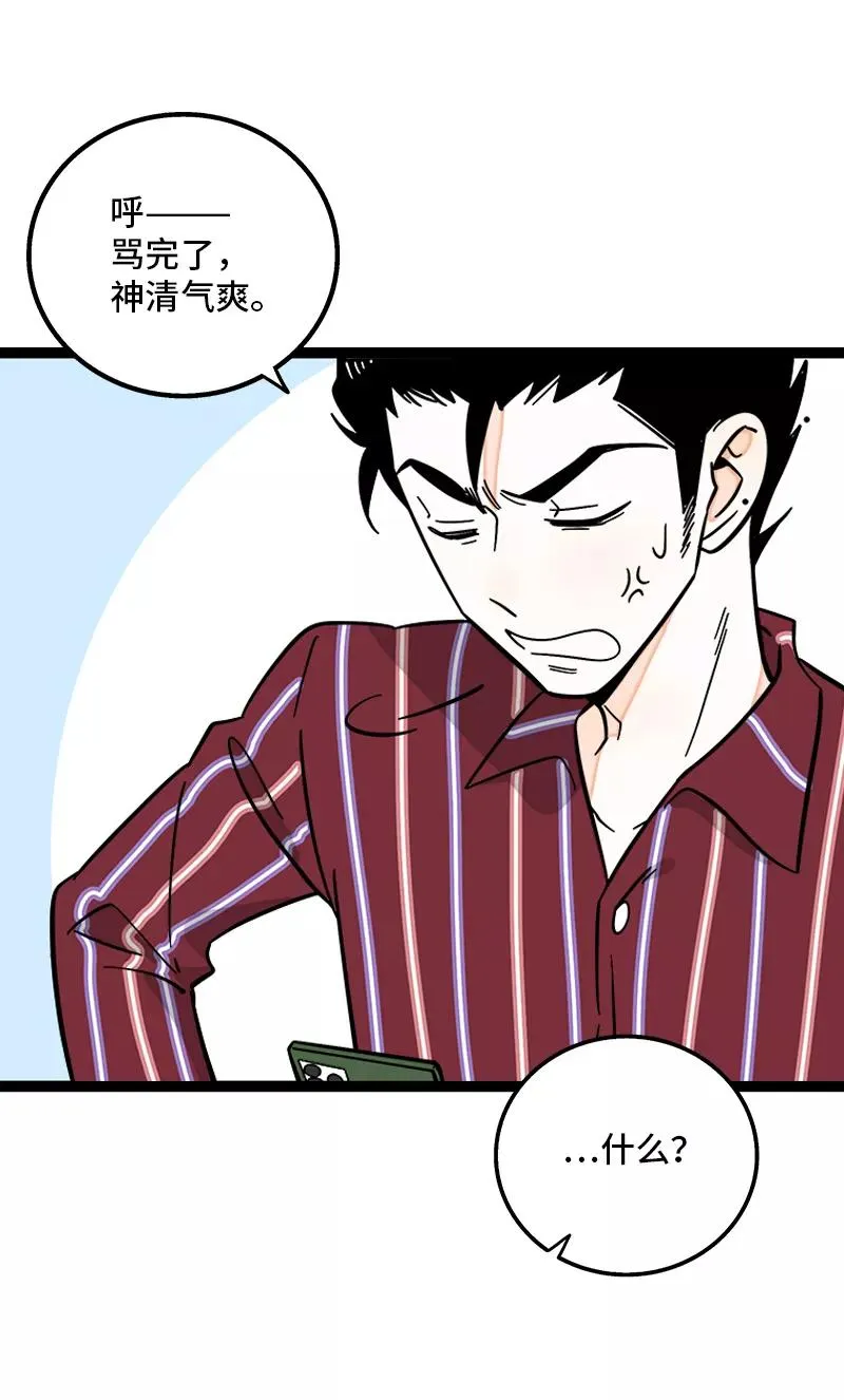 第155话 闲人26