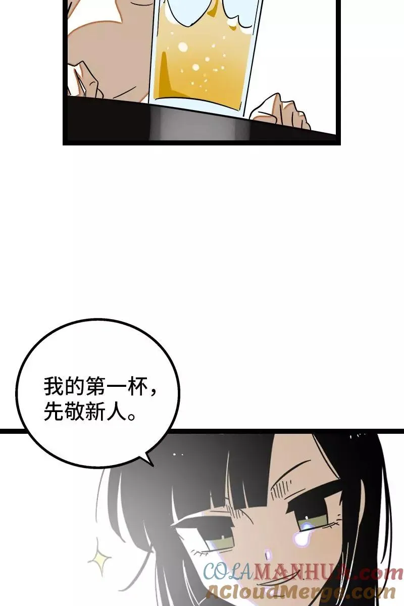 第123话 酒局21
