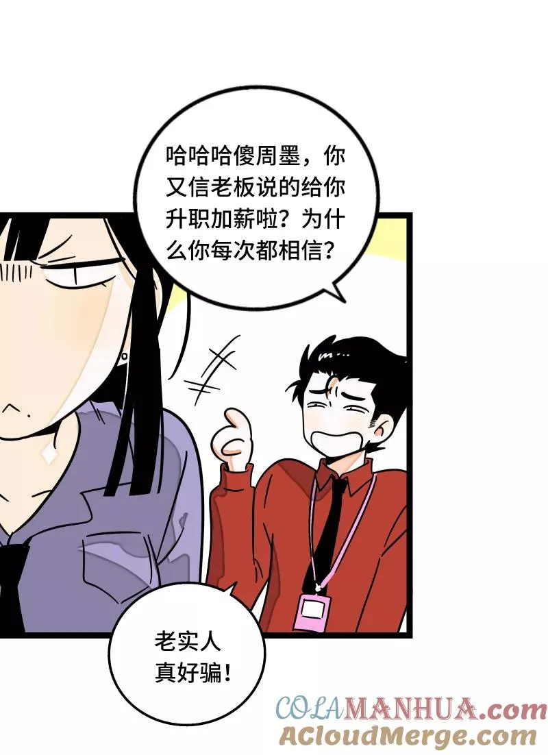 第66话 婚宴vs相亲？！20
