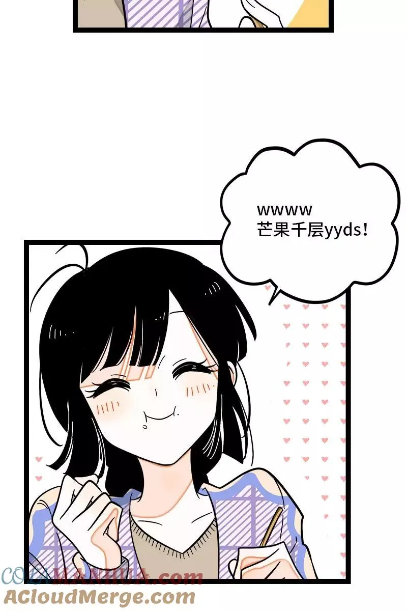 第128话 闺蜜茶话会15
