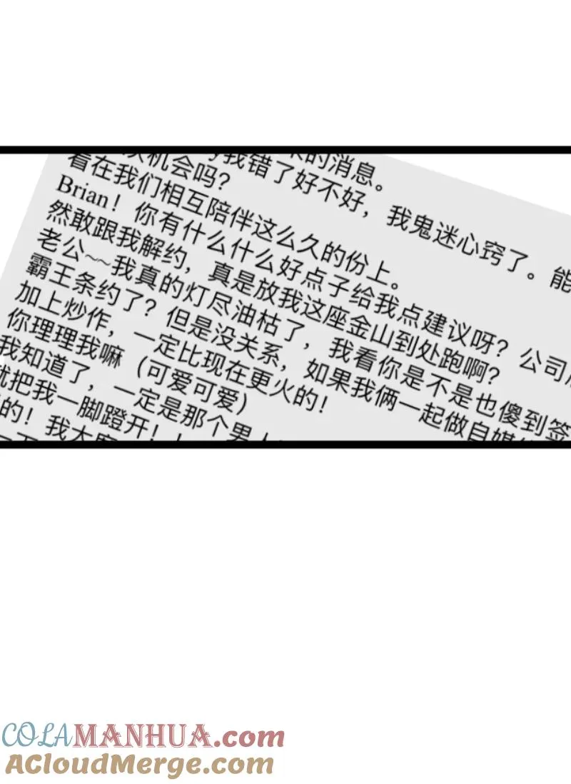 第65话 当时的月光15