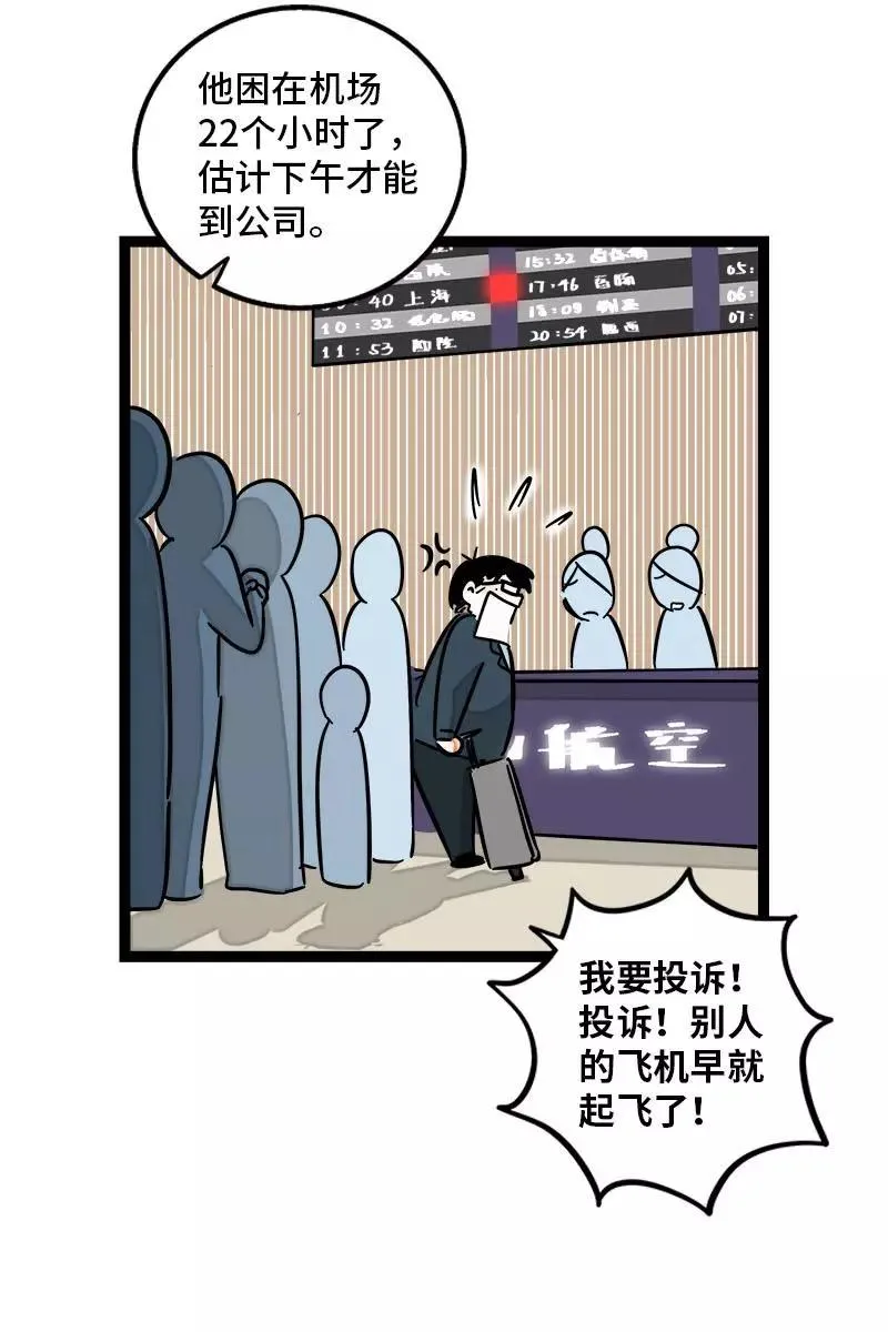 第105话 不想上班17