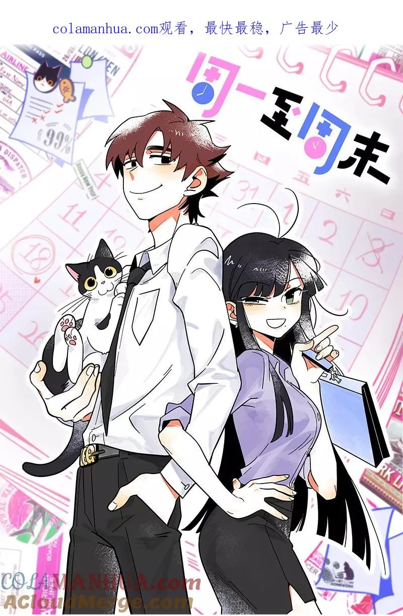 第126话 好朋友的男朋友0