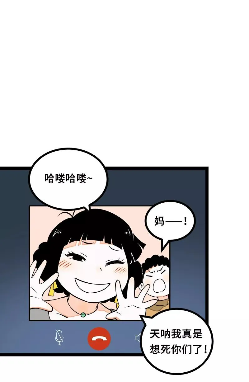 第47话 一窗之隔32